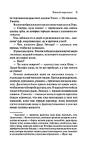Темный карнавал